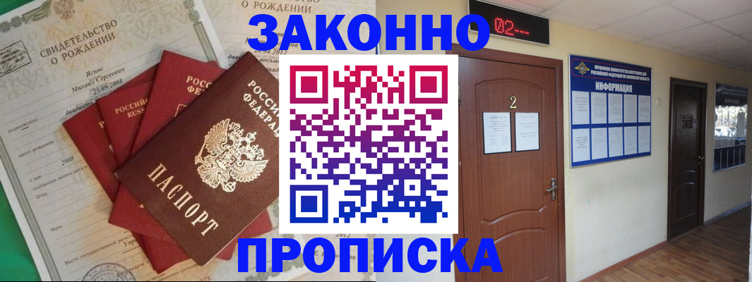 прописка для школы в Ярославской области