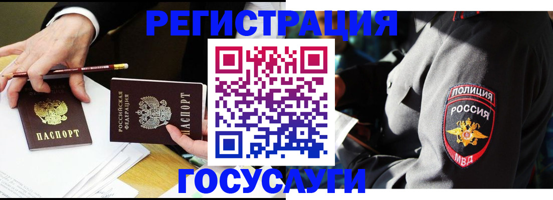 где прописаться в Ярославской области