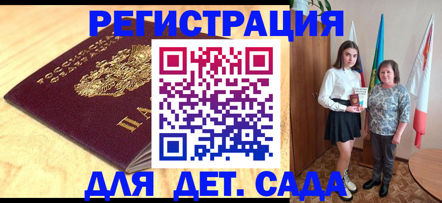 где прописаться в Ярославской области