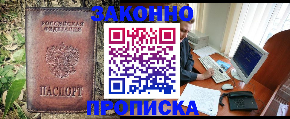 временная регистрация надежно в Ярославской области